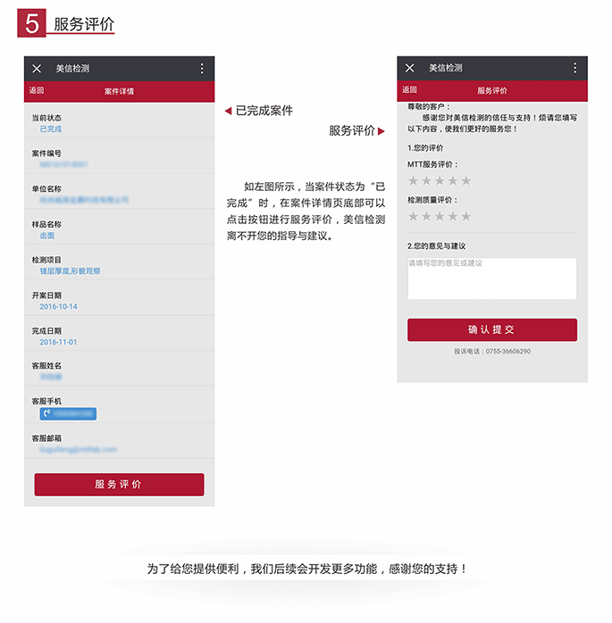 美信檢測(cè)