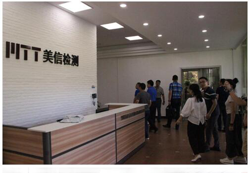 美信檢測