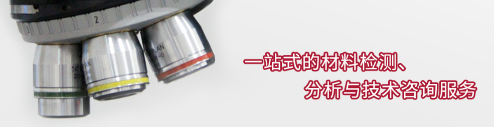 美信檢測