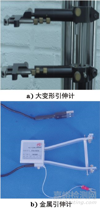 兩類常用引伸計(jì)的外觀