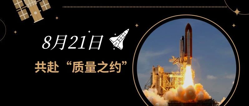 2019年機械零部件及航空航天材料失效分析技術交流會