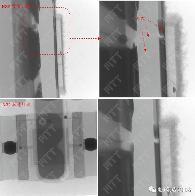 NG2燈板異常燈珠及其他燈珠X-Ray透視觀察照片