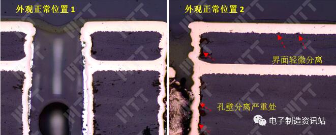 外觀正常位置切片后截面金相觀察照片