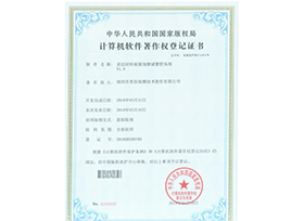 美信材料耐腐蝕測(cè)試管控系統(tǒng)V1.0